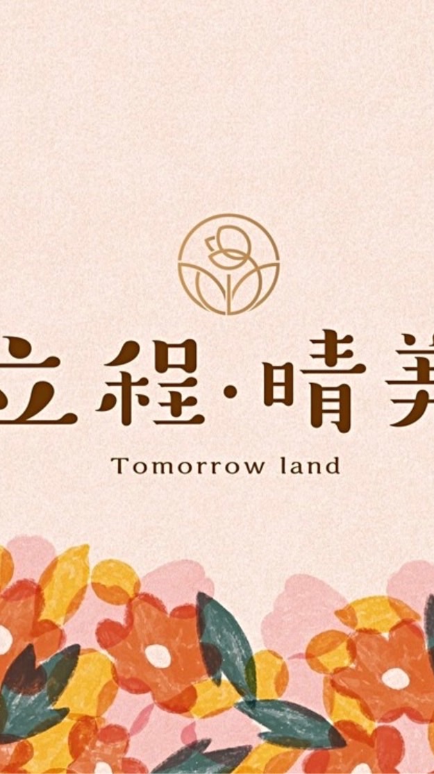 立程.晴美已購戶群