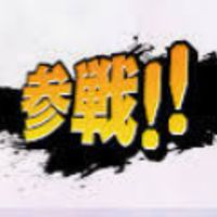スマブラですよ