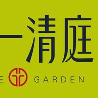 惠宇一清庭（住戶社群/謝絕非住戶）