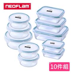 NEOFLAM 藍光耐熱玻璃保鮮盒超值十件組