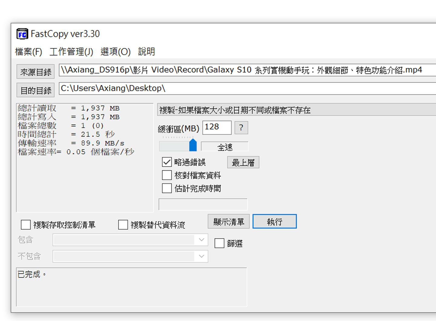 D-Link DIR X5460 Wi-Fi 6 雙頻無線路由器開箱與深度評測：高覆蓋、高傳輸、次世代效能旗艦！