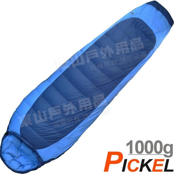 Pickel億大 700FP天然透氣立體形羽絨睡袋 2166_1000g(藍色) 適溫-15°C 露營登玉山羽絨被