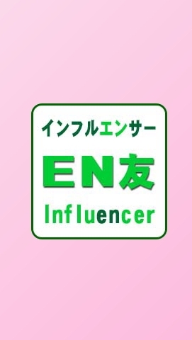 EN友openChat