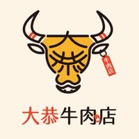 🥩大恭牛肉好康購物