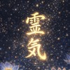 レイキのお部屋　週末遠隔ヒーリング