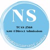 ผู้สมัครรอบ 4 Direct Admission คณะพยาบาลศาสตร์