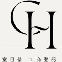 台北市商務中心開公司代辦服務營業登記地址工商登記租會議室迷你辦公室