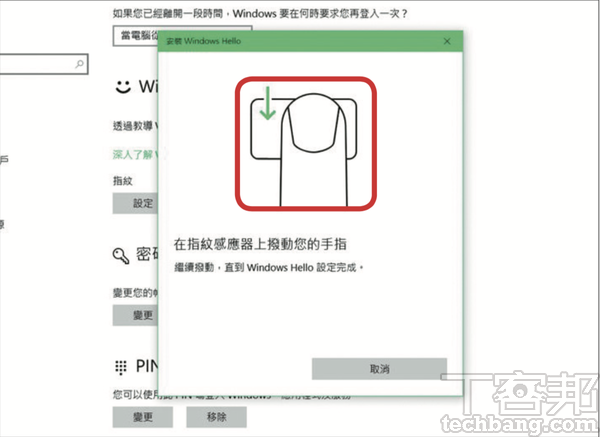 5.以指紋辨識為例，使用者重複按壓指紋，且設定 PIN 做為備援後，即可完成設定，未來登入使用指紋即可，不必輸入密碼。