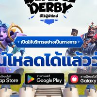 กรุ๊ปงาน Defense Derby Set 2