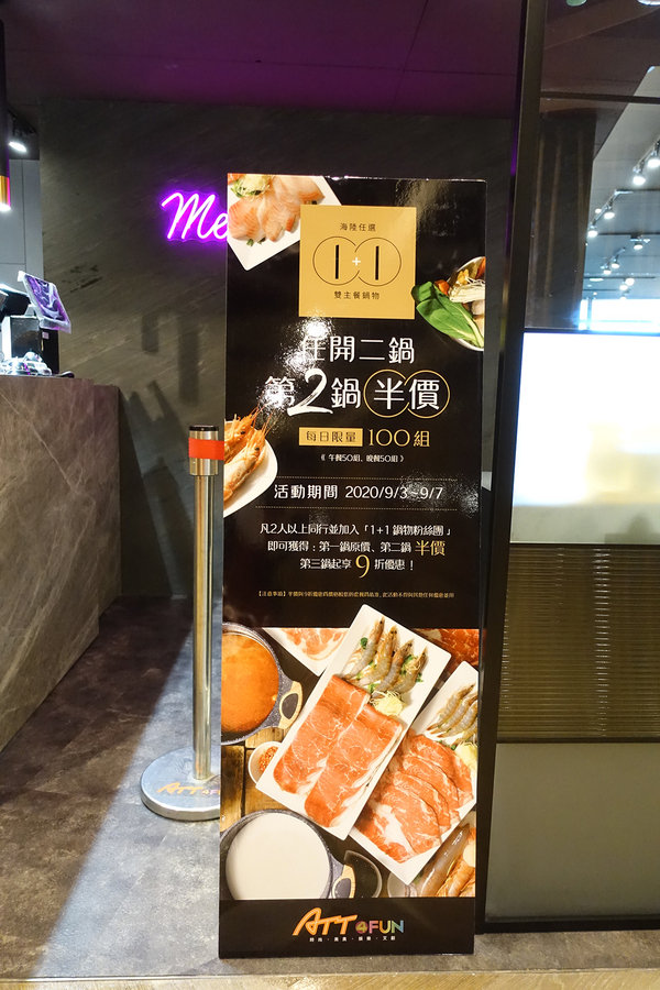 1+1鍋物信義旗艦店，ATT 4 FUN火鍋推薦，雙主餐的東區平價小火鍋(含1+1鍋物訂位、菜單、開幕優惠)