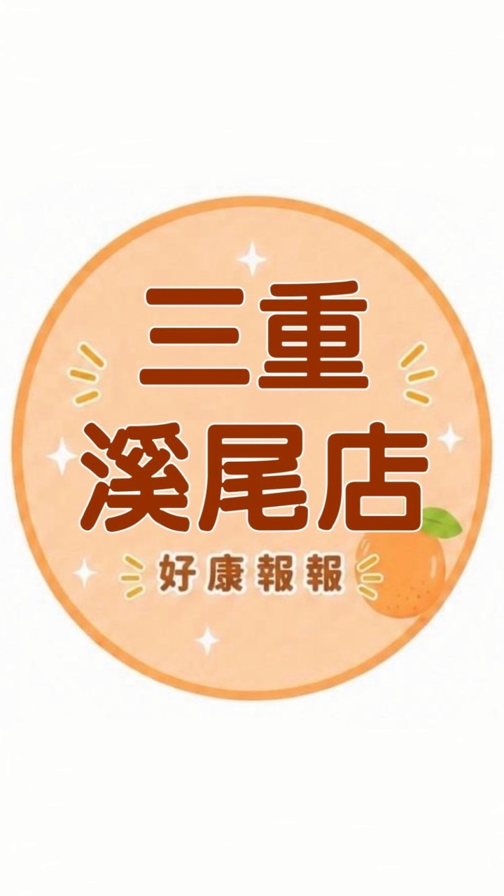 小樂-三重溪尾店團購群