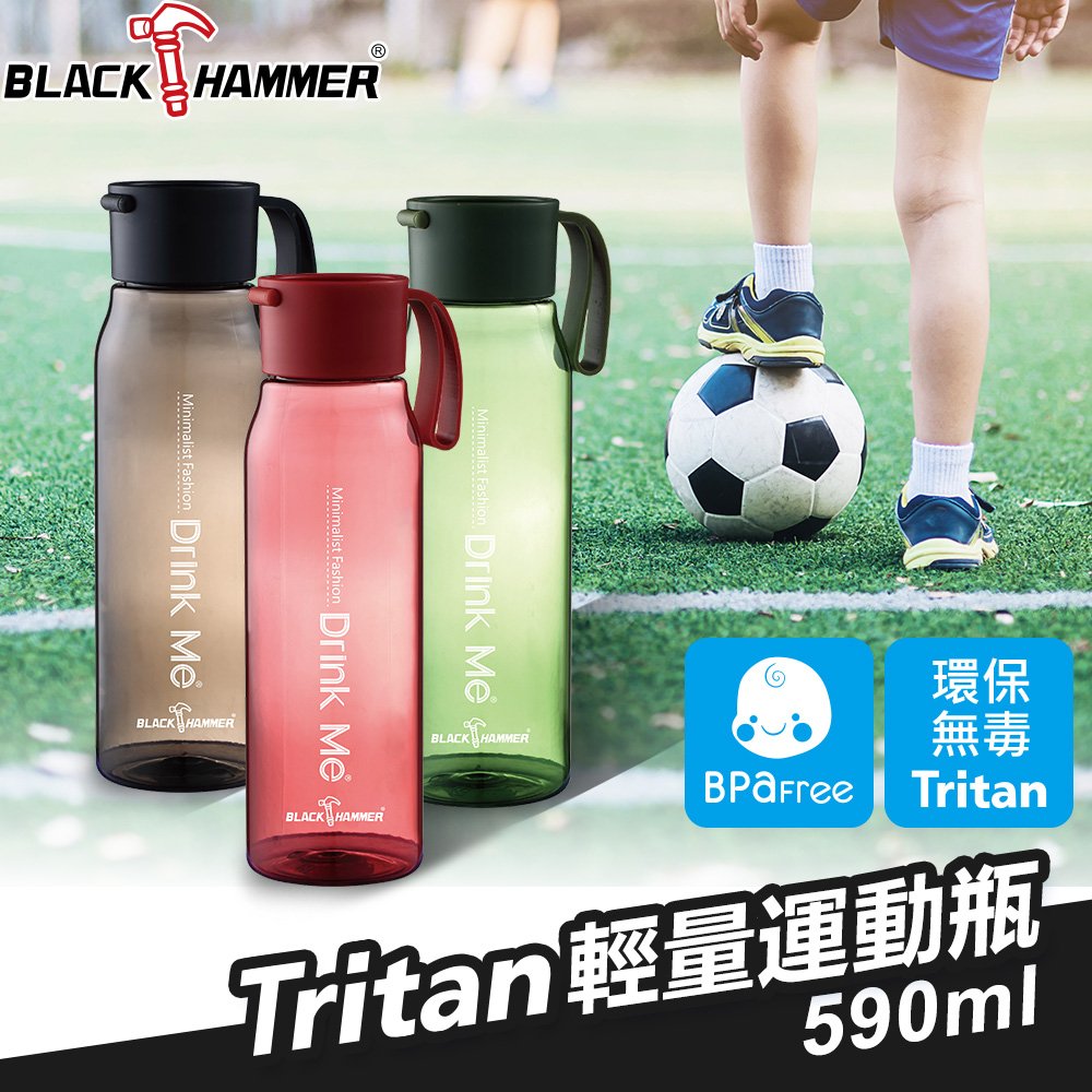 (【義大利 BLACK HAMMER】Tritan環保運動瓶590ML(三色任選)買二送一