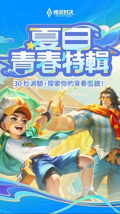 傳說峽谷上分列車