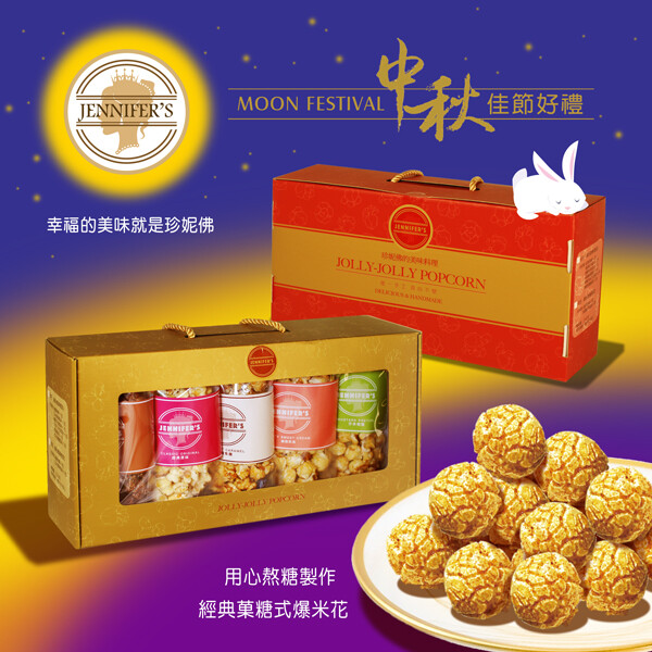 每一粒爆米花都是選用非基因改造玉米純熬糖製作粒粒甜脆另有炒糖式作法佐特調鹹酥風味鹹甜有味共有10種口味歡迎大家選購 菓糖式做法純熬糖製作粒粒甜脆不膩 鹹酥口味特調獨家配方鹹甜有味 10種口味多種選擇鹹