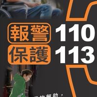 有愛無礙暴力走開~鹿谷鄉家庭暨性別暴力防治宣導課程