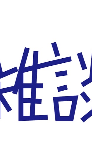 OpenChat 雑談･茶番