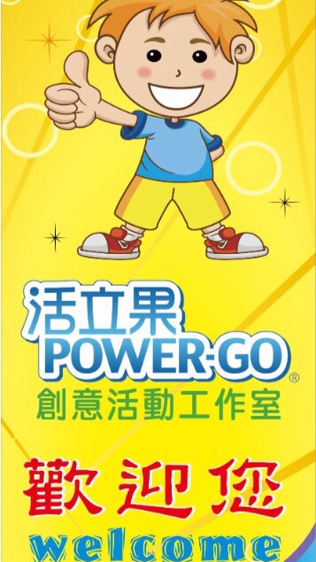 活立果創意活動工作室👍嬰幼兒律動舞蹈研習群組