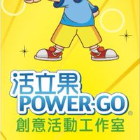活立果創意活動工作室👍嬰幼兒律動舞蹈研習群組