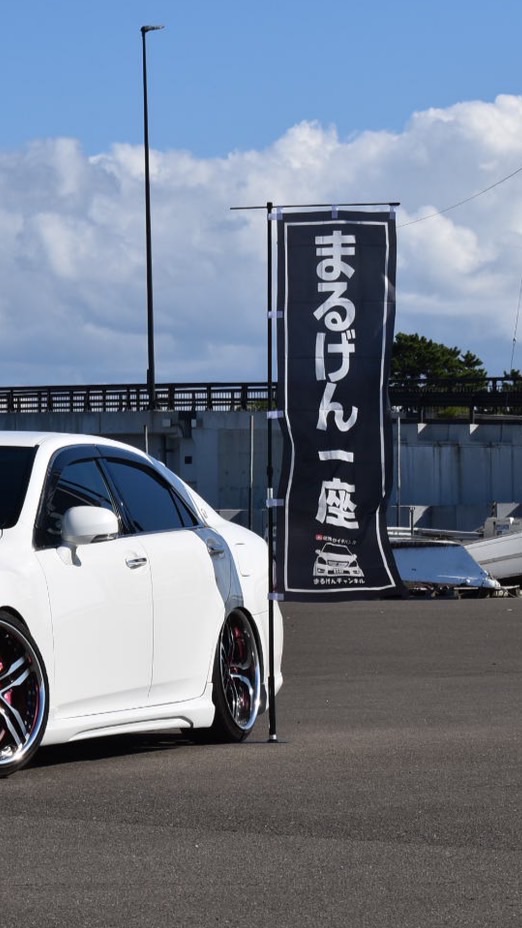 まるげん一座/まるげんファミリー友の会