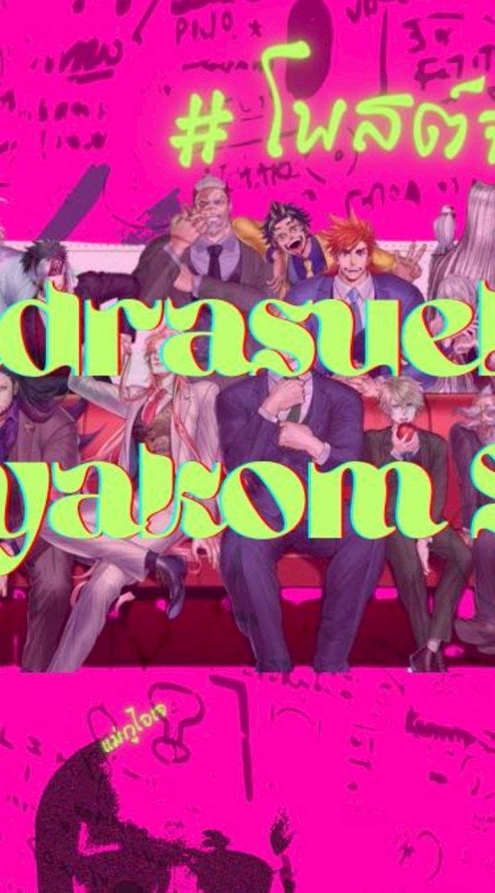 โรงเรียนมหานครอินทรศึกวิทยาคม  .