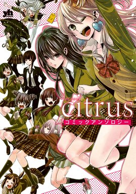 コミック百合姫 コミック百合姫 17年1月号 雑誌 あおと響 未幡 ｔｍｎｒ 広瀬まどか 椋木ななつ 竹嶋えく みかん氏 梅原うめ 西あすか ｈｉｔｏｔｏ サブロウタ コダマナオコ ｍｅｒｒｙｈａｃｈｉ くずしろ なもり 大沢やよい めの 伊藤ハチ 源