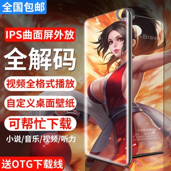 外放mp4 mp3播放器全格式視頻迷你隨身聽小說mp5p6男女生 夢露時尚女裝