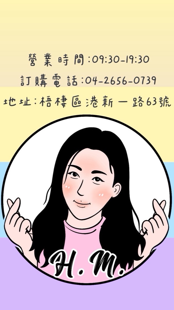 H.M.小蜜輕食館