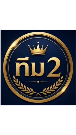 T ทีม2 ล่าช้า 1-9วัน