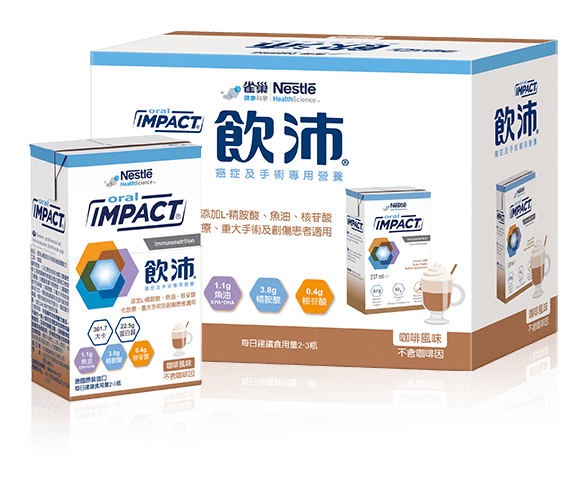 雀巢飲沛 癌症/手術專用營養支援配方 - 咖啡 3入x237ml(盒)x10盒(組合價)++限定耶誕版口罩/盒《SUPER SALE 樂天雙12購物節》消費滿1000領券折100