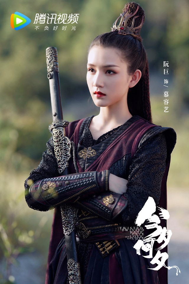 古裝劇《今夕何夕》古裝男神&女神9：阮巨 飾演 慕容藝