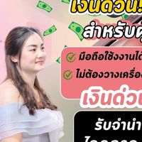 iFix Group สด-ผ่อนราคาถูกมือ1มือ2