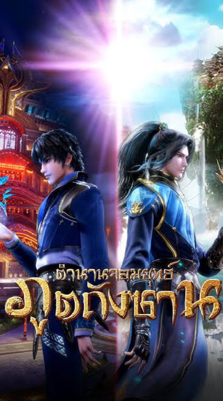 โรงเรียนจอมยุทธ์