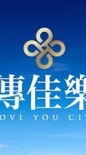 吉利驗屋-傳家樂團購群
