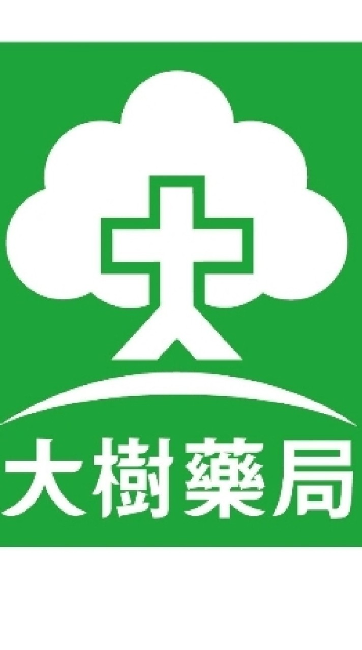 大樹藥局內湖五分