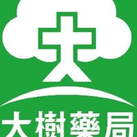 大樹藥局內湖五分