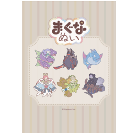 Granblue Fantasy: Primal Plush Pals