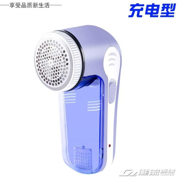 220V毛球修剪器充電式便攜脫毛機剪毛器打吸毛器衣物毛衣除毛球剃絨器 潮流前線