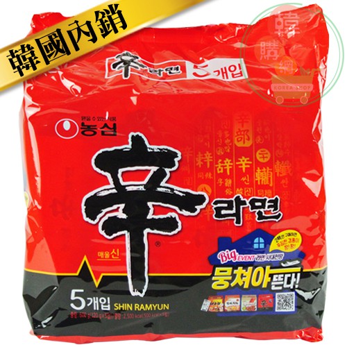 黑胡椒、醬油、鹽、蔥),糖,高湯調味基底(糊精、鹽、糖、牛肉粉、豬骨抽出物、洋蔥、胡椒),炒醬油粉(醬油、辣椒、大蒜),調味醬油粉(大豆、小麥、鹽、糖、糊精、氨基乙酸),調味牛肉粉(鹽、糖、玉米澱粉、