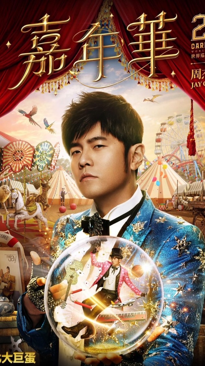 周杰倫臺灣粉絲團