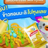 แลกกันรดน้ำ Lazada