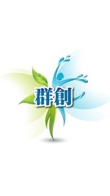 宜蘭職訓課程相關問題詢問中心