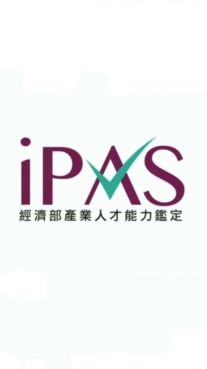 ipas淨零碳規劃管理師-證照討論區