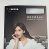 家樂福&三菱重工（上洋）