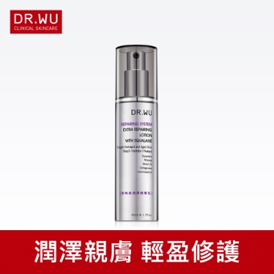 DR.WU輕角鯊潤澤精華乳50ML