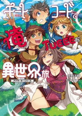 塔の魔導師 底辺魔導師から始める資本論 塔の魔導師 底辺魔導師から始める資本論 瀬戸夏樹 Line マンガ