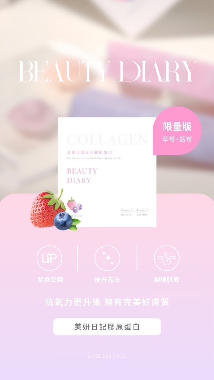 甜心價開心買