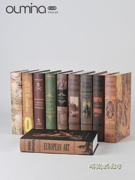 假書仿真書裝飾品擺件餐廳咖啡廳客廳書架創意家居擺設復古裝飾書