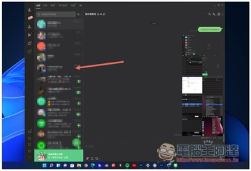 LINE 電腦版手動完整備份所有聊天記錄的操作教學（Windows、Mac）