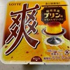 全国うまいもん(食べ物、飲み物)研究会