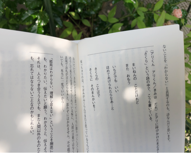 コロナ禍の今こそ読みたい 詩人まど みちおさん いわずにおれない の魅力の秘密とは Ourage